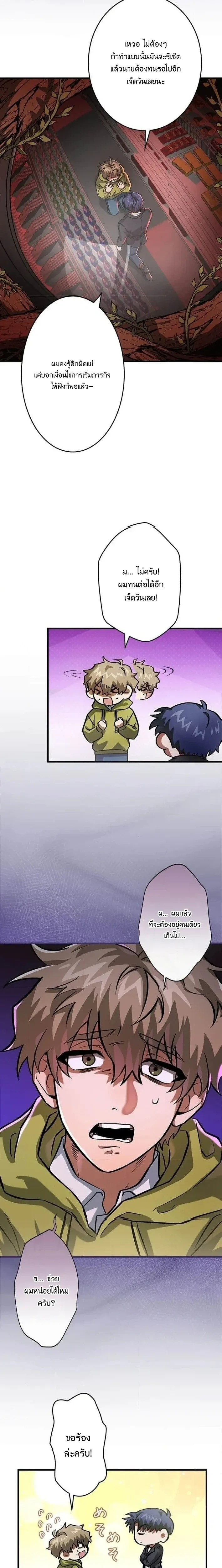 หน้าที่ 9