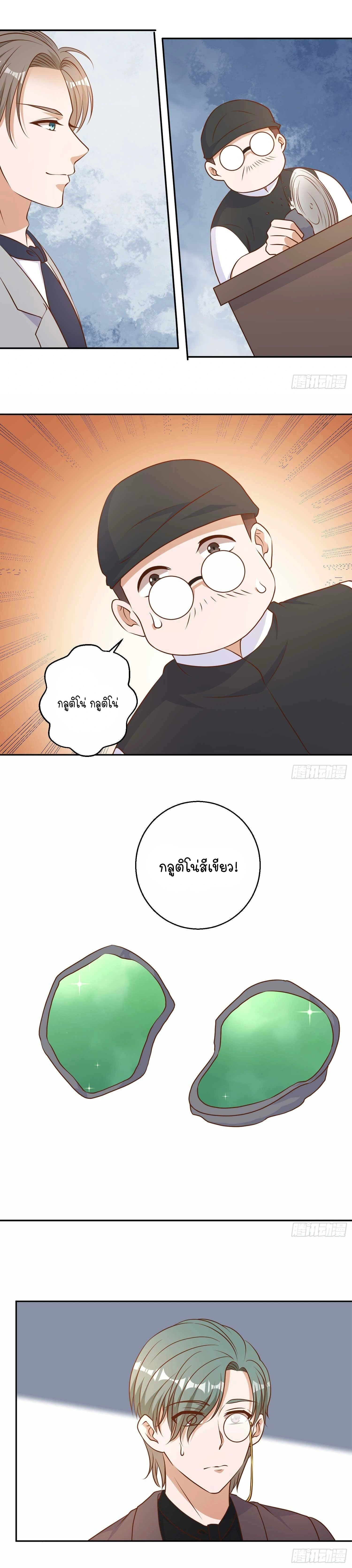 หน้าที่ 8