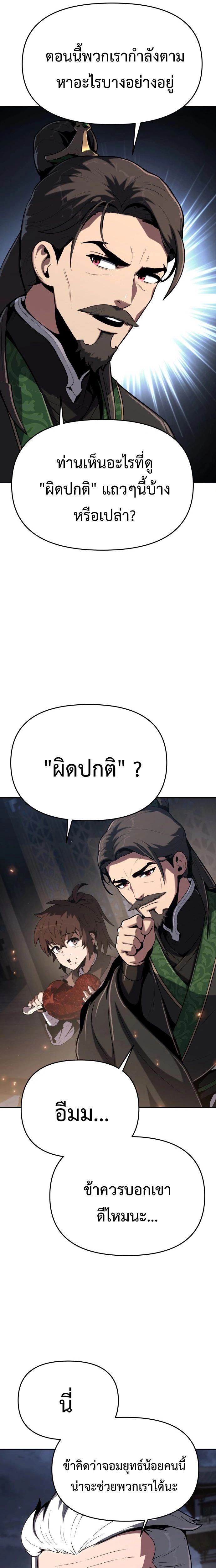 หน้าที่ 38
