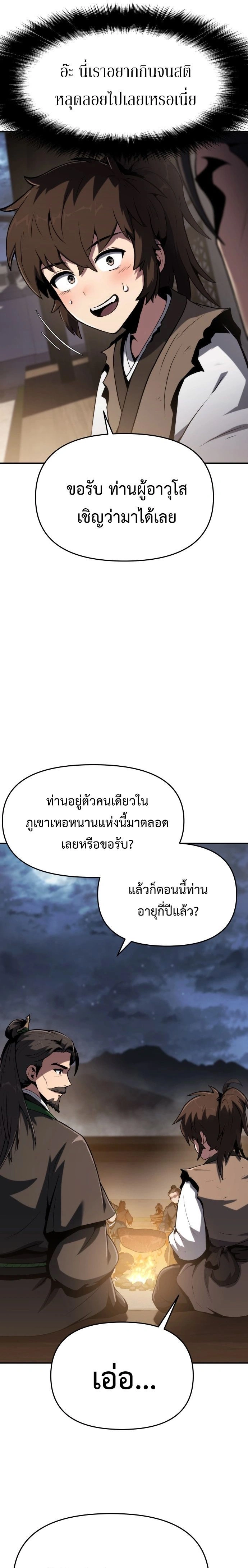 หน้าที่ 32