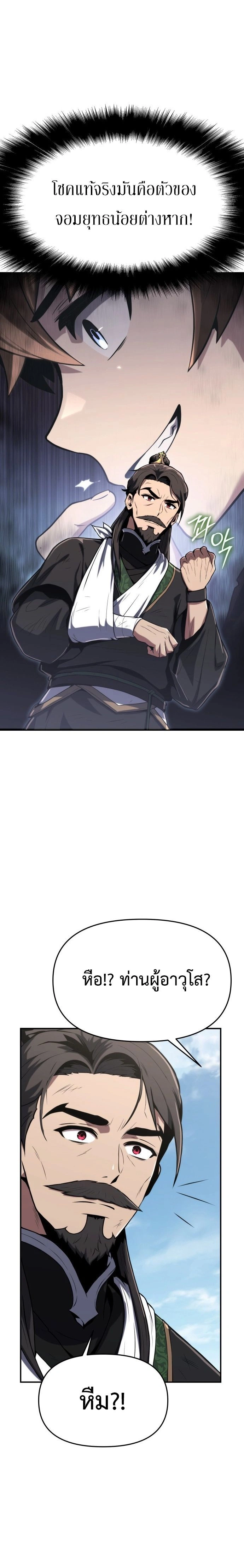 หน้าที่ 32