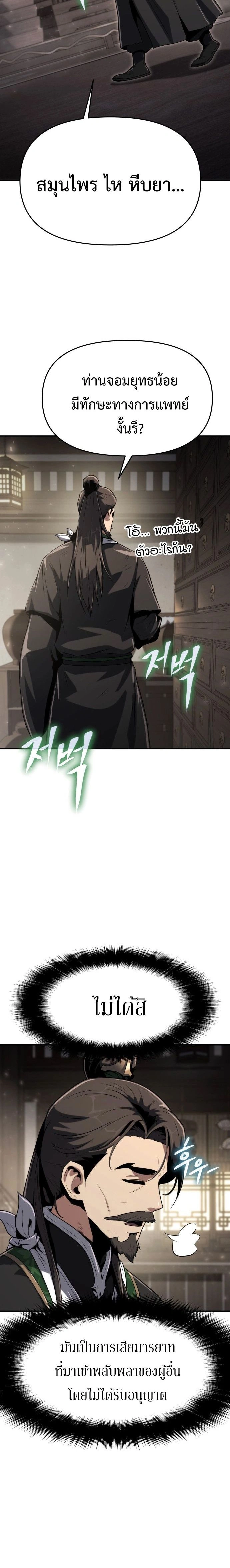 หน้าที่ 24