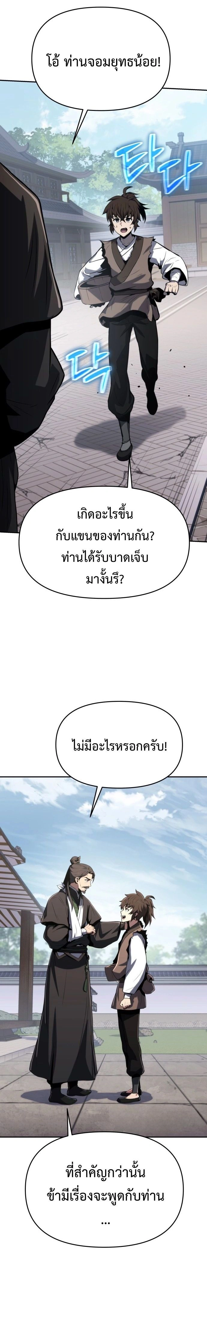 หน้าที่ 33