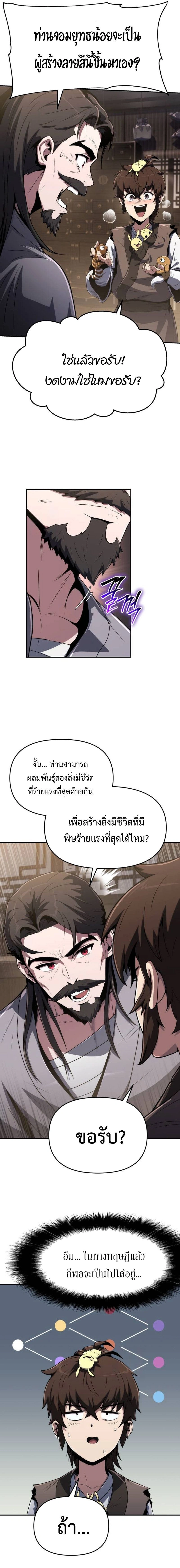 หน้าที่ 9