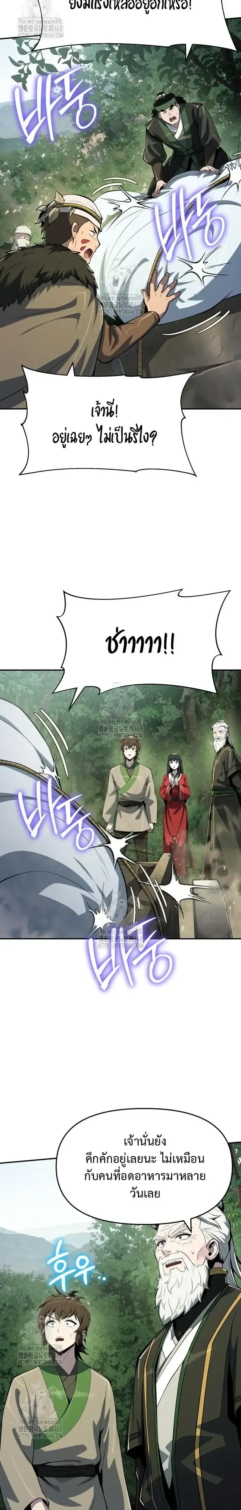 หน้าที่ 21