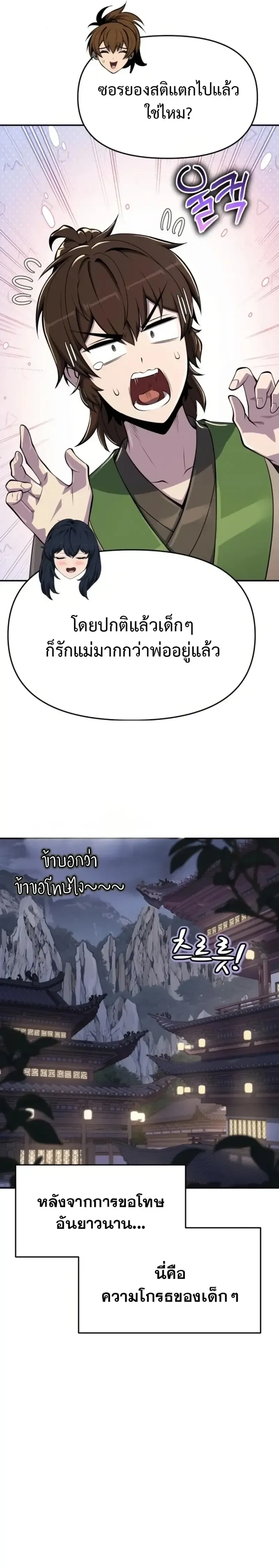 หน้าที่ 28