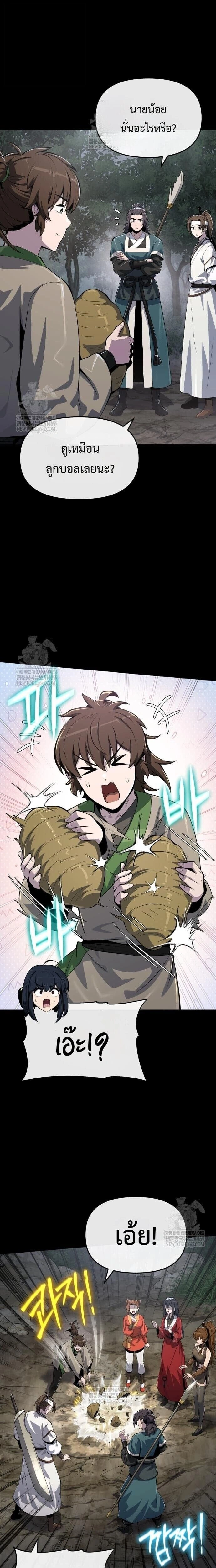 หน้าที่ 19