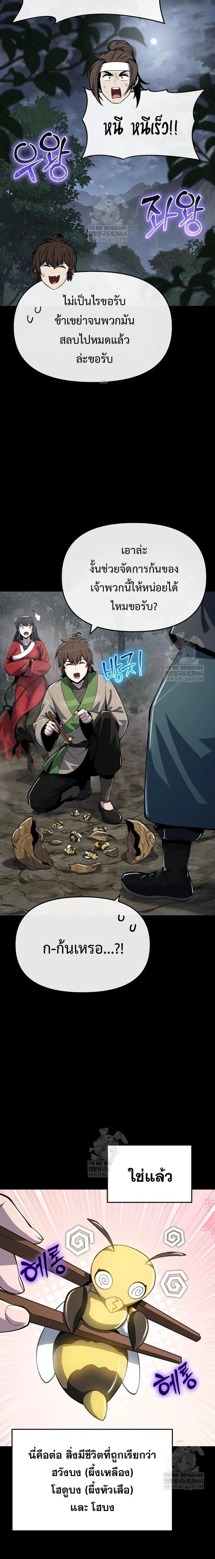 หน้าที่ 21