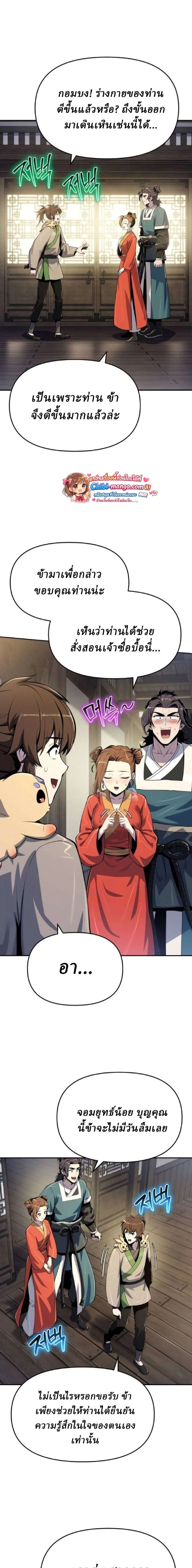 หน้าที่ 21