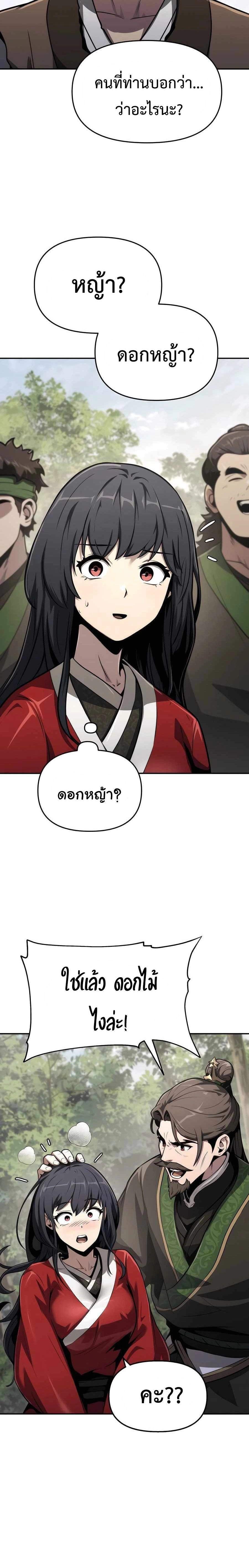 หน้าที่ 32