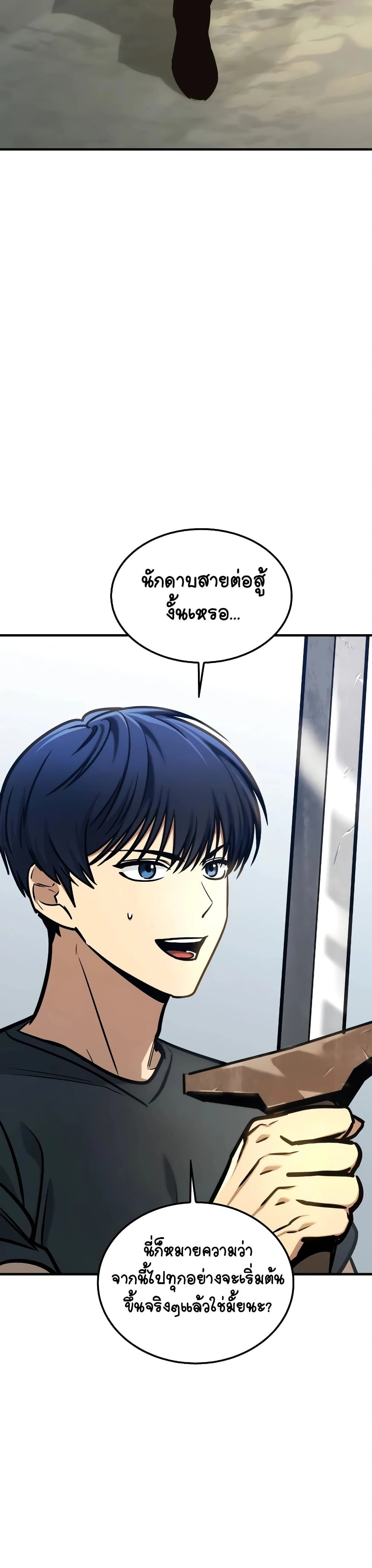 หน้าที่ 59