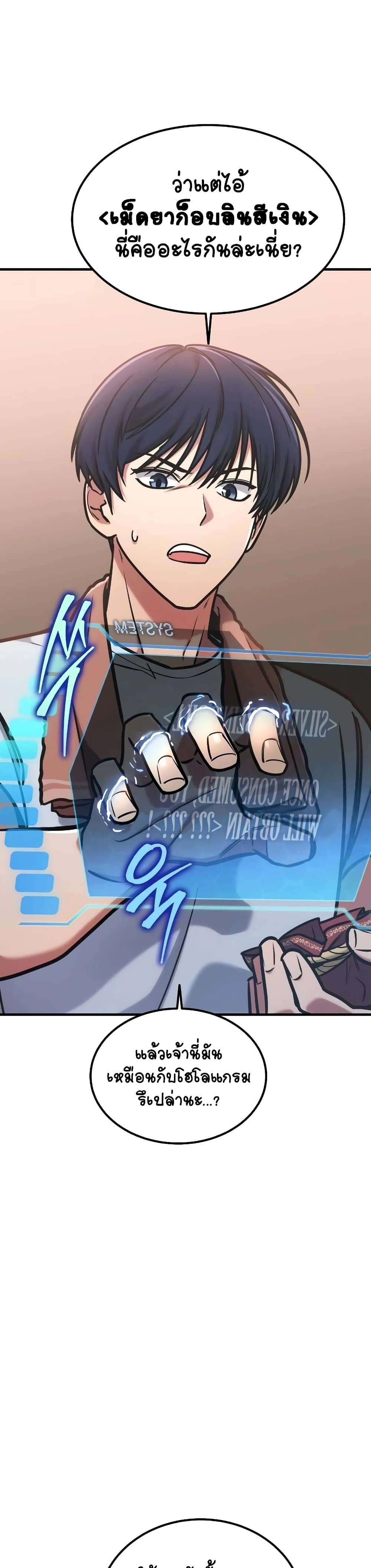 หน้าที่ 31