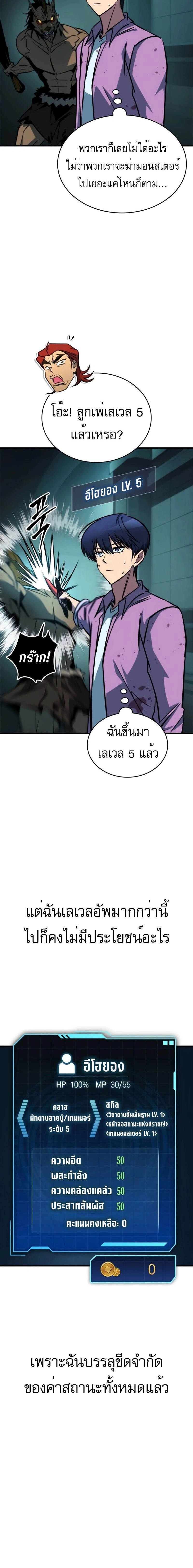 หน้าที่ 28