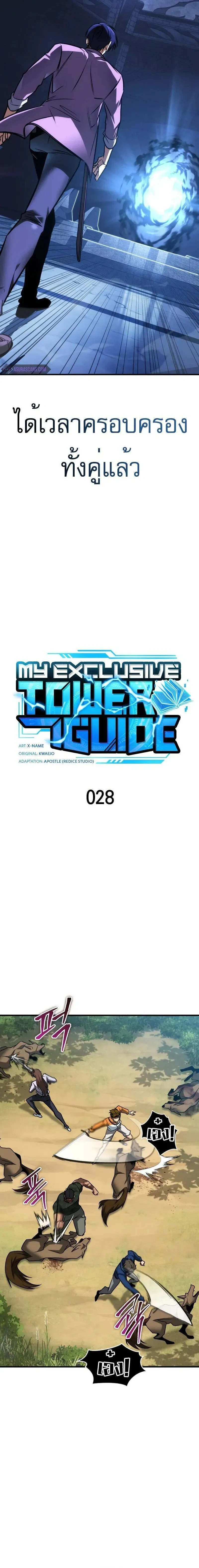 หน้าที่ 6