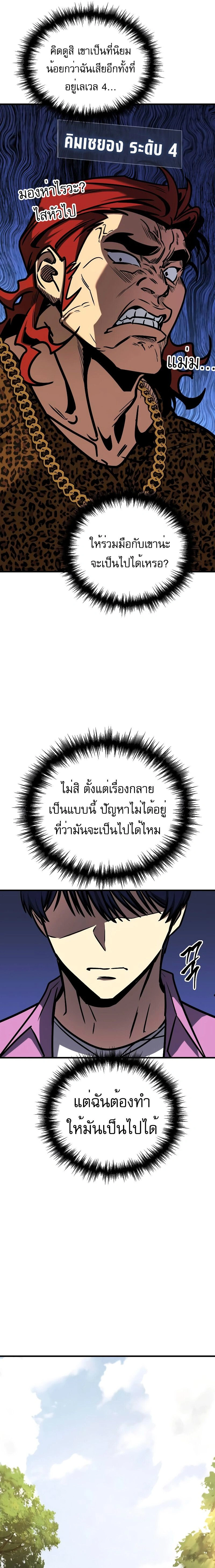 หน้าที่ 29