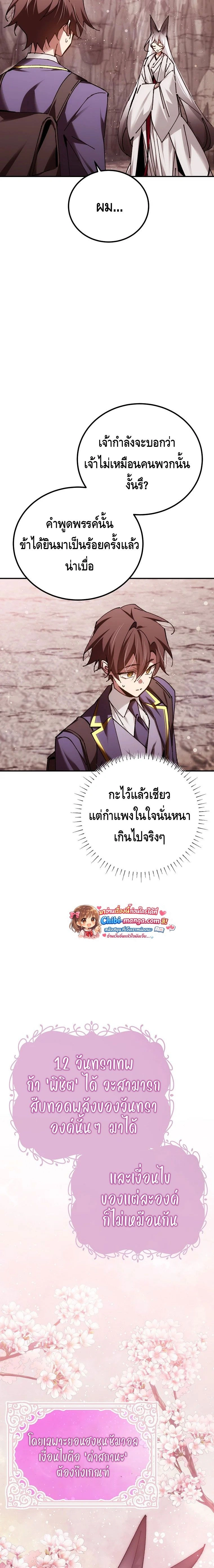 หน้าที่ 24