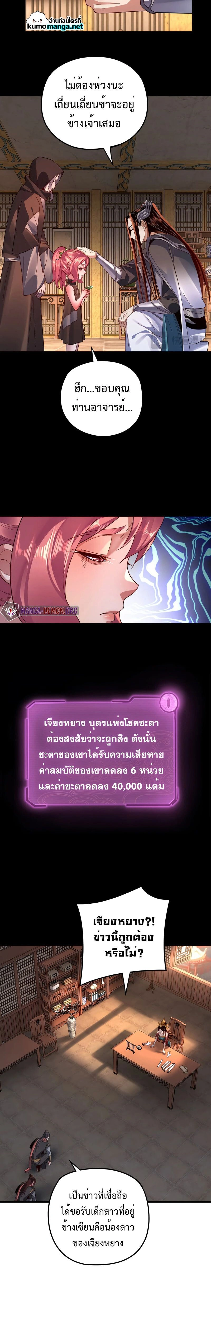 หน้าที่ 7