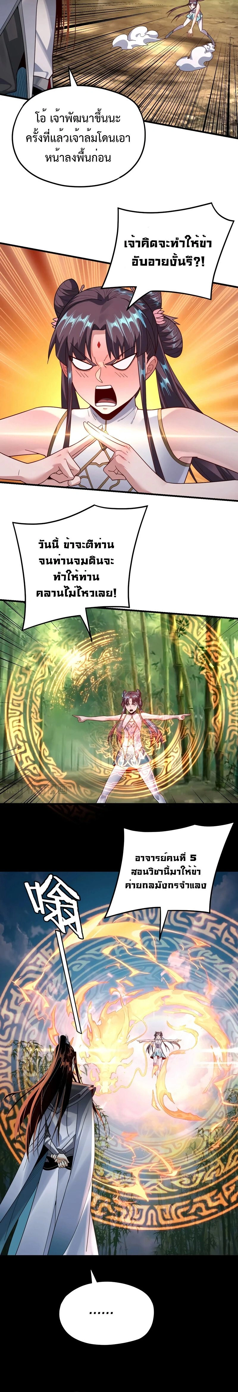 หน้าที่ 7