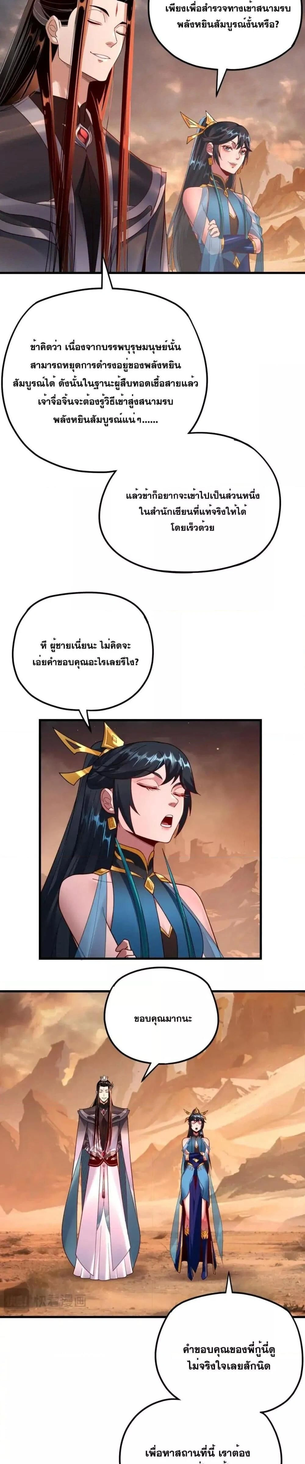 หน้าที่ 11