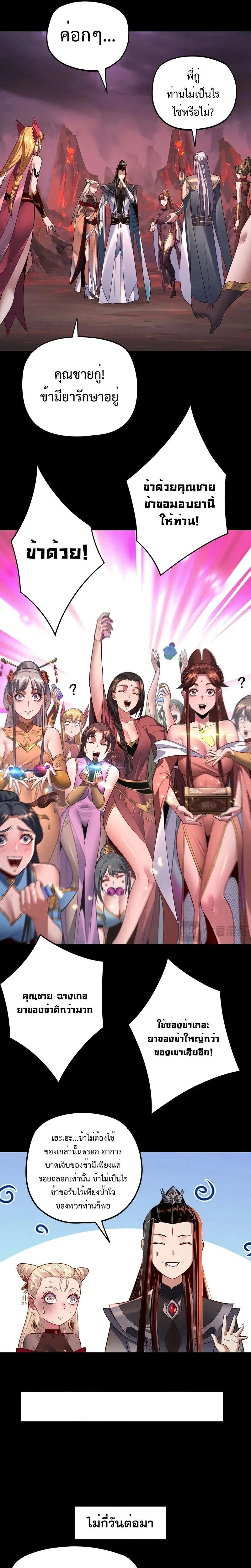 หน้าที่ 3