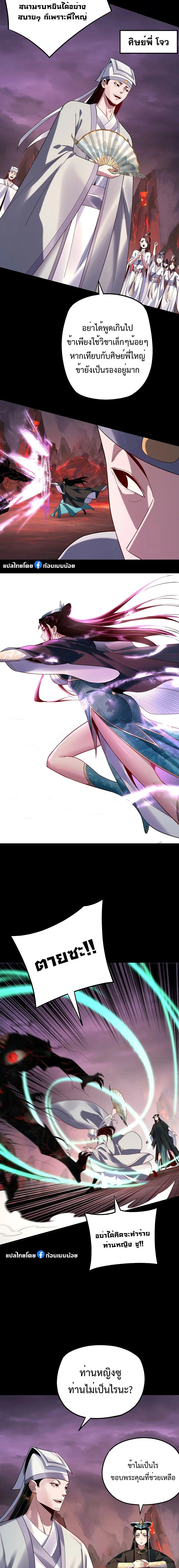 หน้าที่ 6