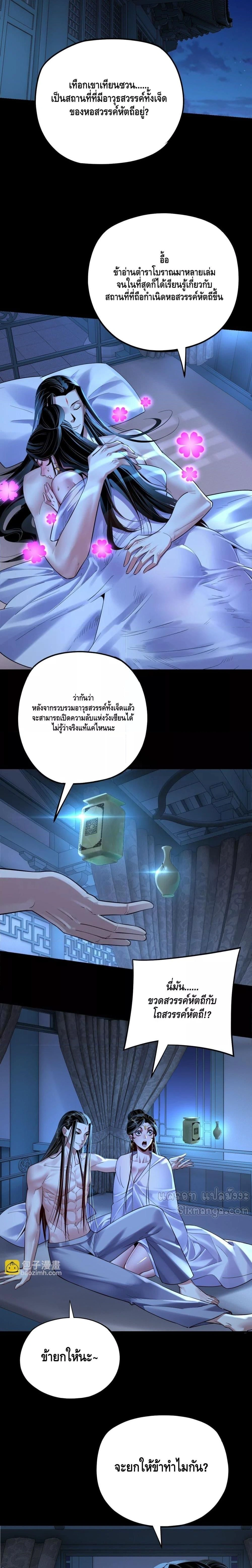 หน้าที่ 11