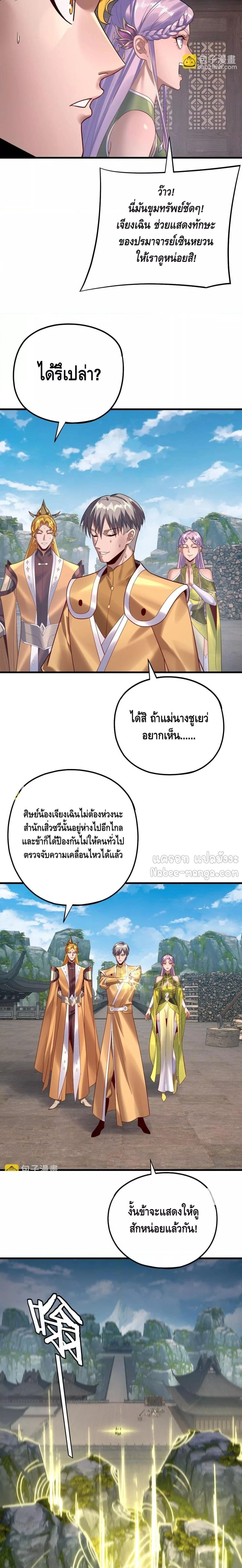 หน้าที่ 7