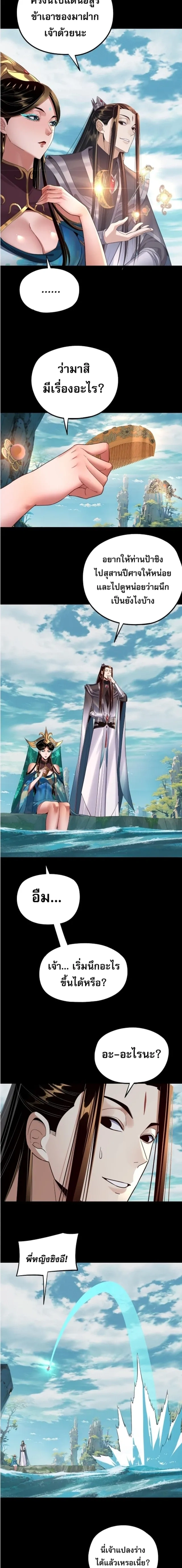 หน้าที่ 3