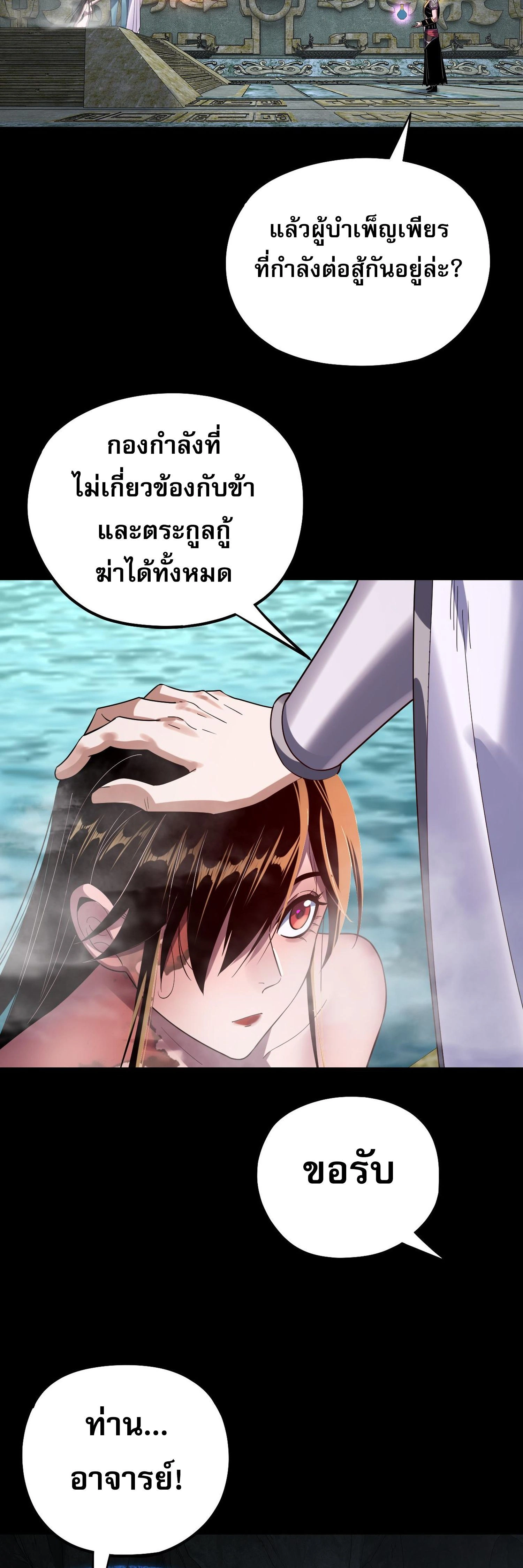 หน้าที่ 29