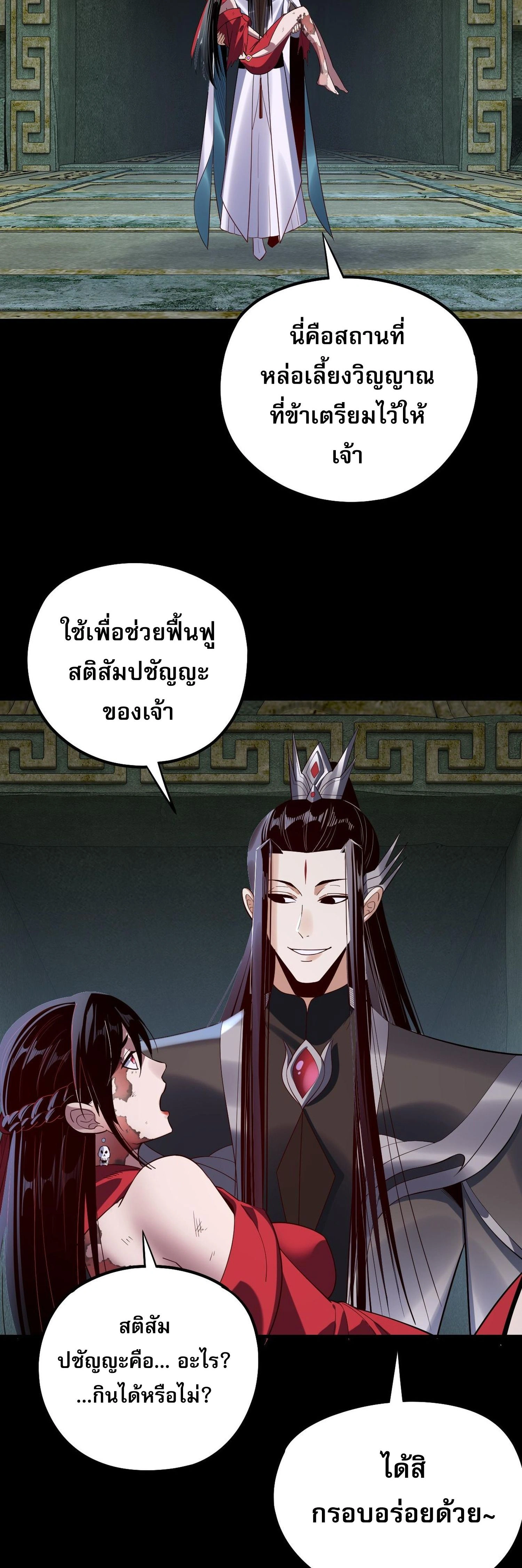 หน้าที่ 24