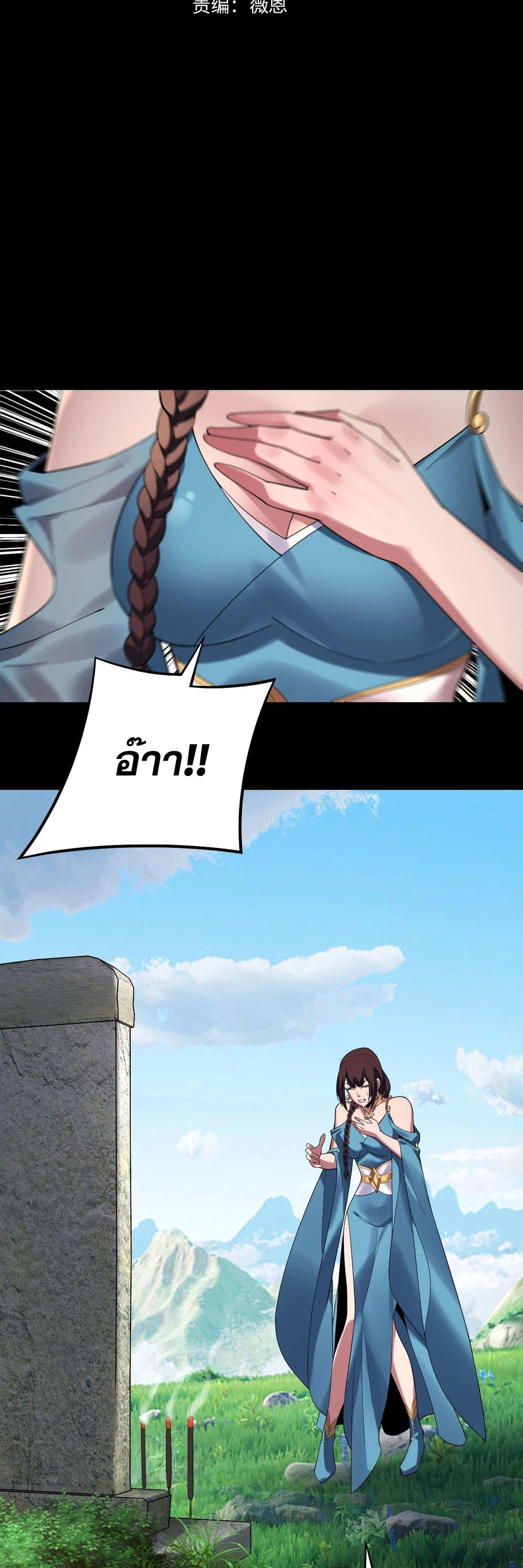 หน้าที่ 2