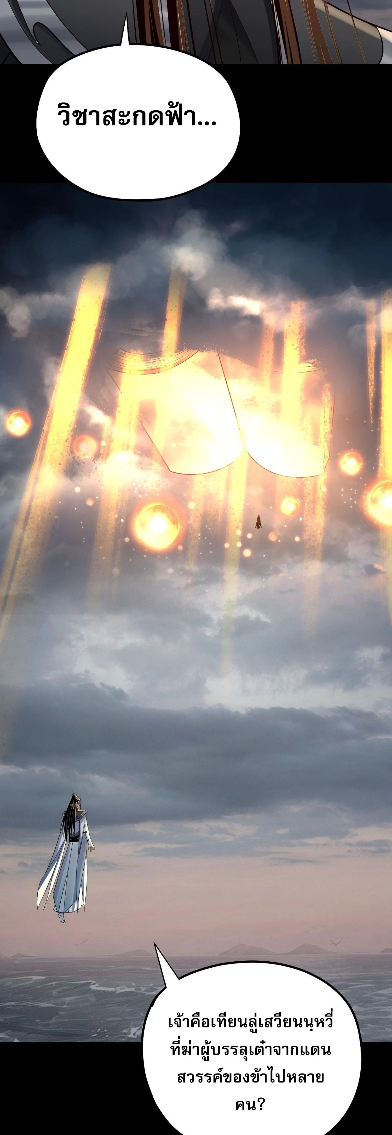 หน้าที่ 36