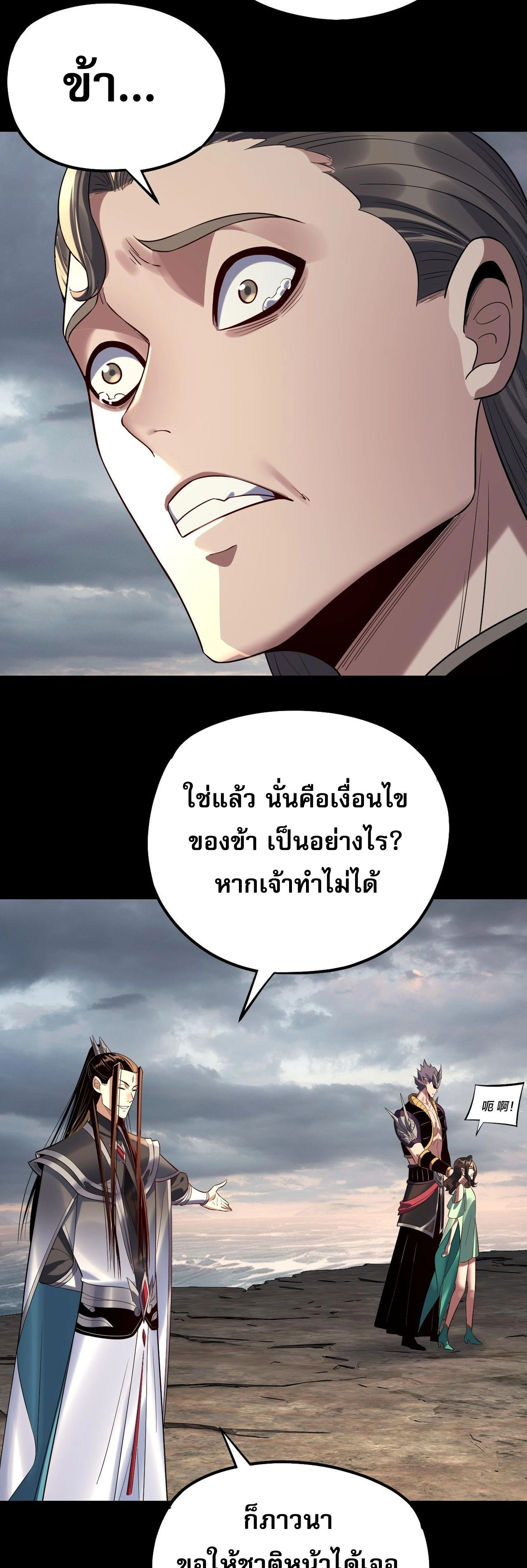 หน้าที่ 29