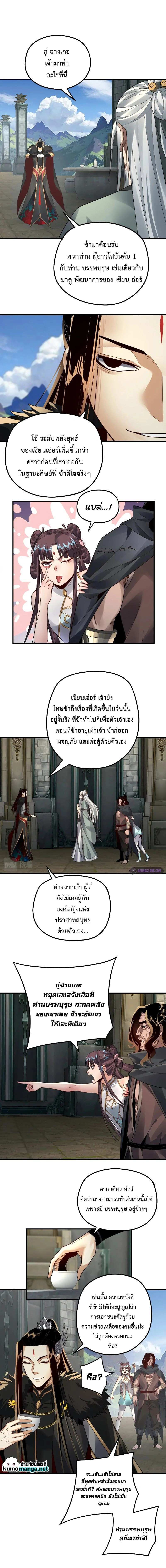 หน้าที่ 6
