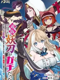 ปกมังงะ The Cursed Sword I Bought Online Was Actually Real - ดาบปีศาจที่ซื้อออนไลน์ดันเป็นของจริง