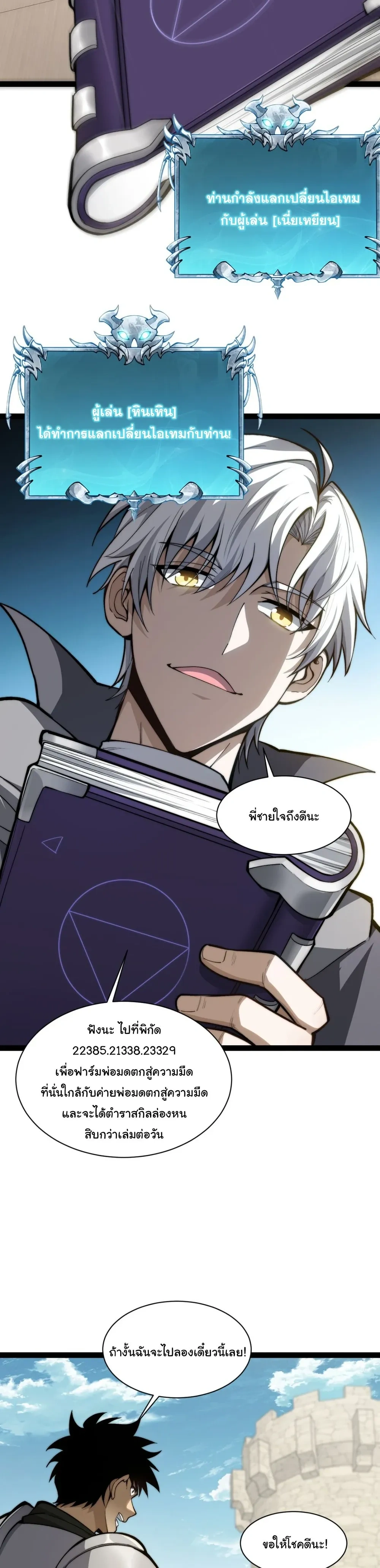 หน้าที่ 36