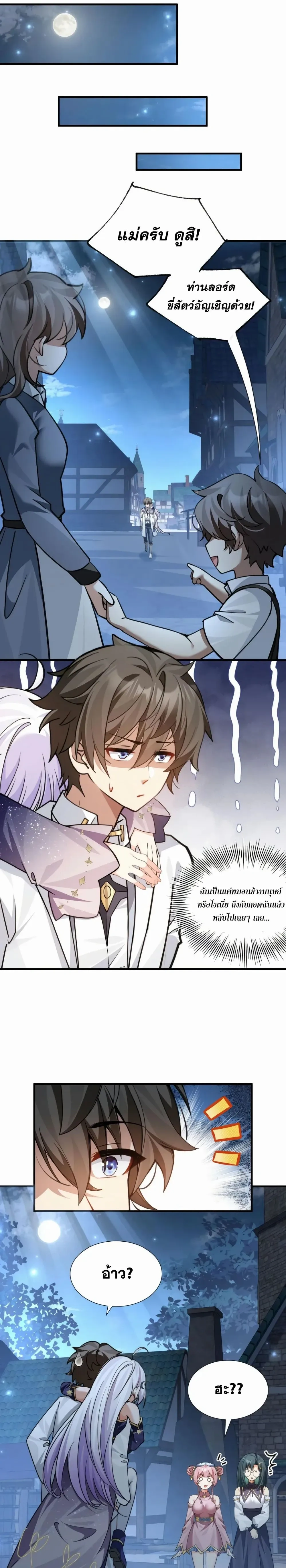 หน้าที่ 8