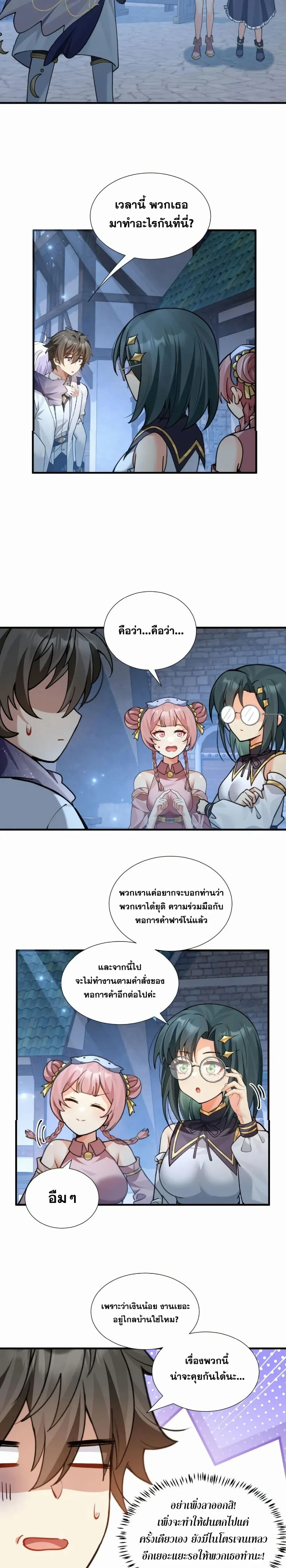 หน้าที่ 9