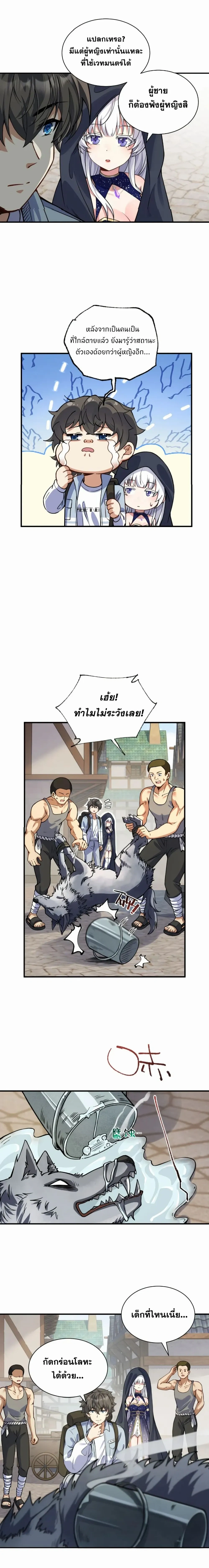 หน้าที่ 8
