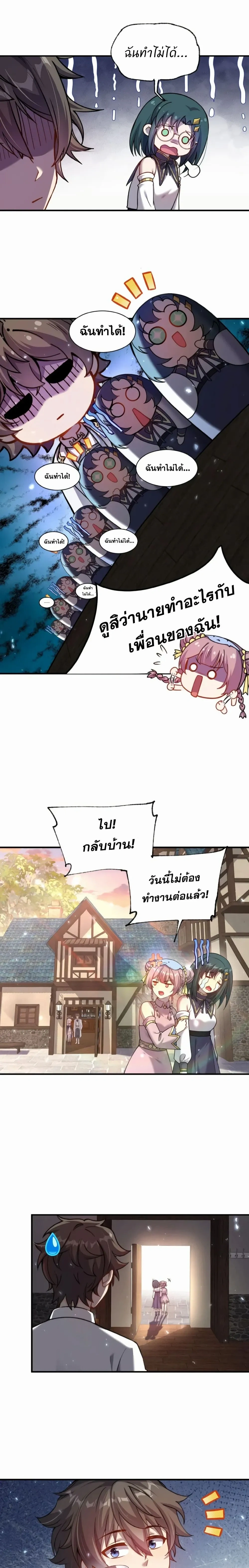 หน้าที่ 9