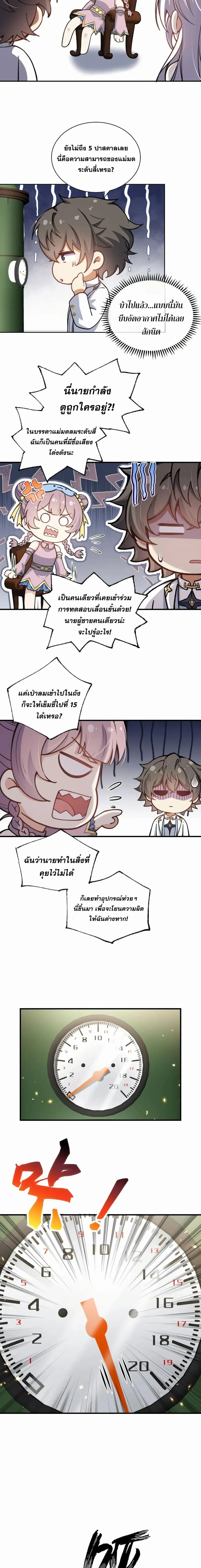 หน้าที่ 4