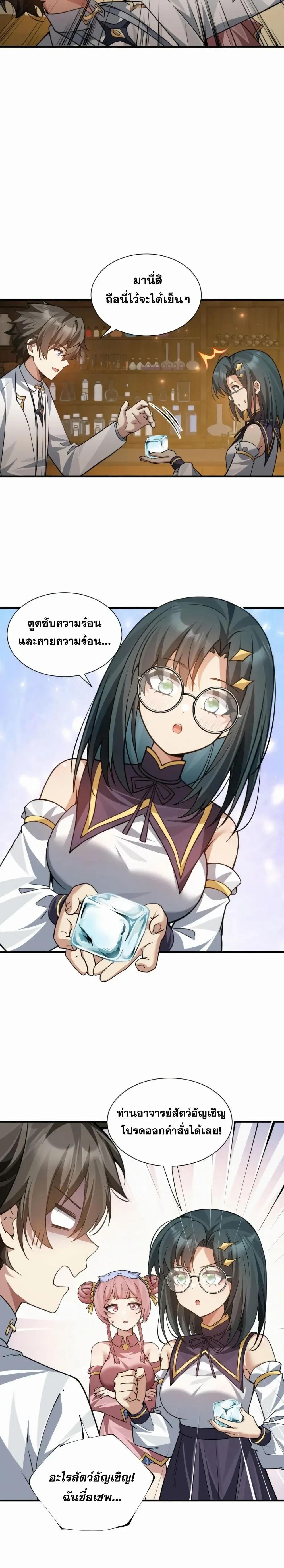 หน้าที่ 6