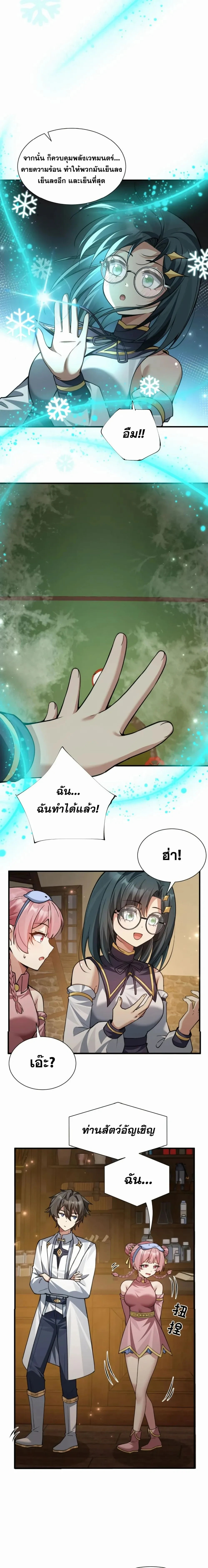 หน้าที่ 8