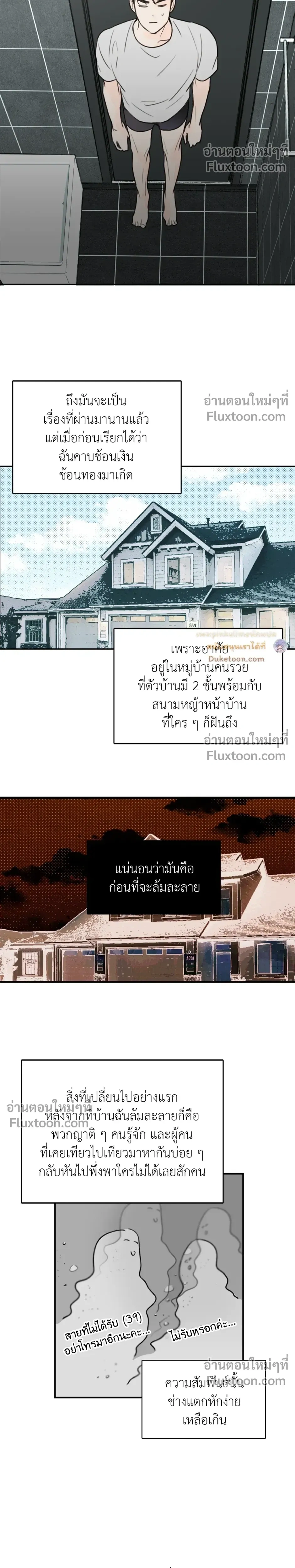 หน้าที่ 8