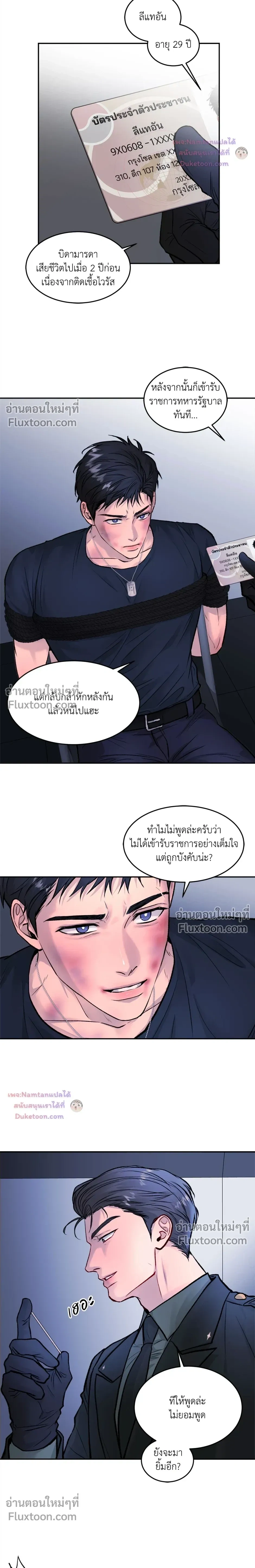 หน้าที่ 6