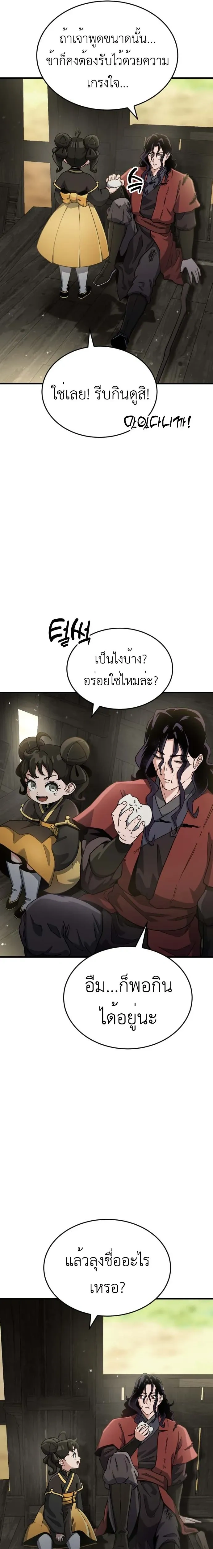 หน้าที่ 28