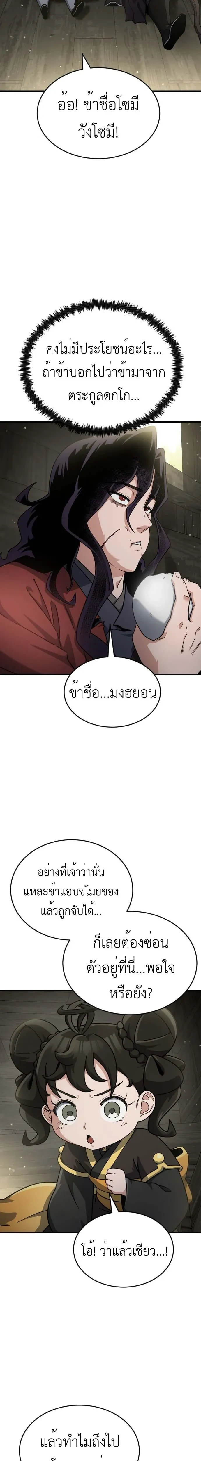 หน้าที่ 29