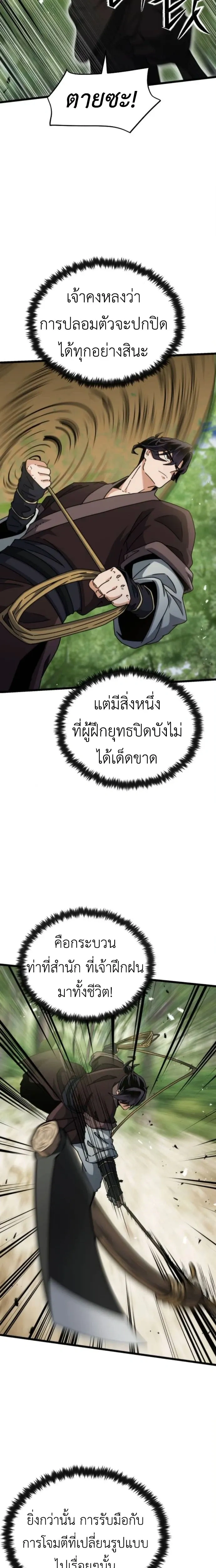 หน้าที่ 27