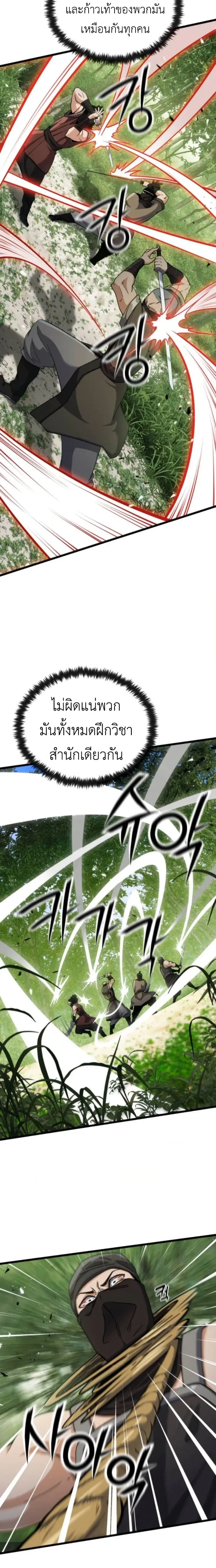 หน้าที่ 29