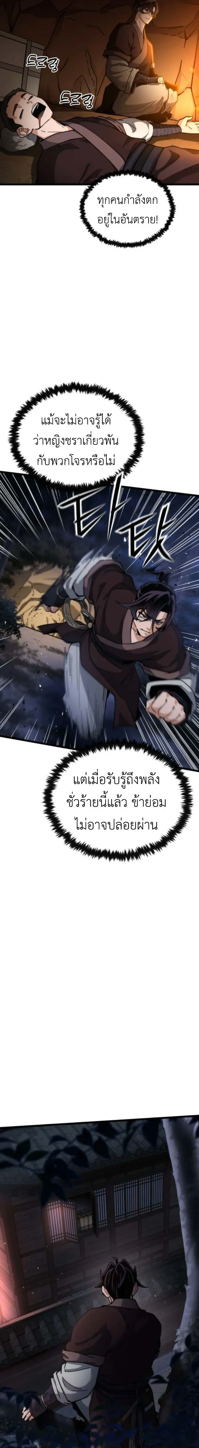หน้าที่ 26